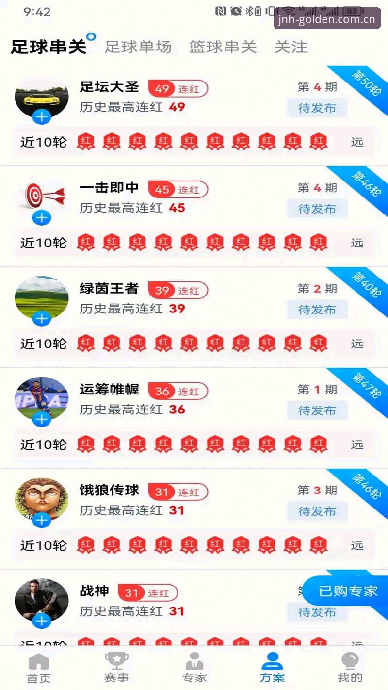 金年会体育平台一键直达深度分析：品牌下载安全性与入口整合全面解析