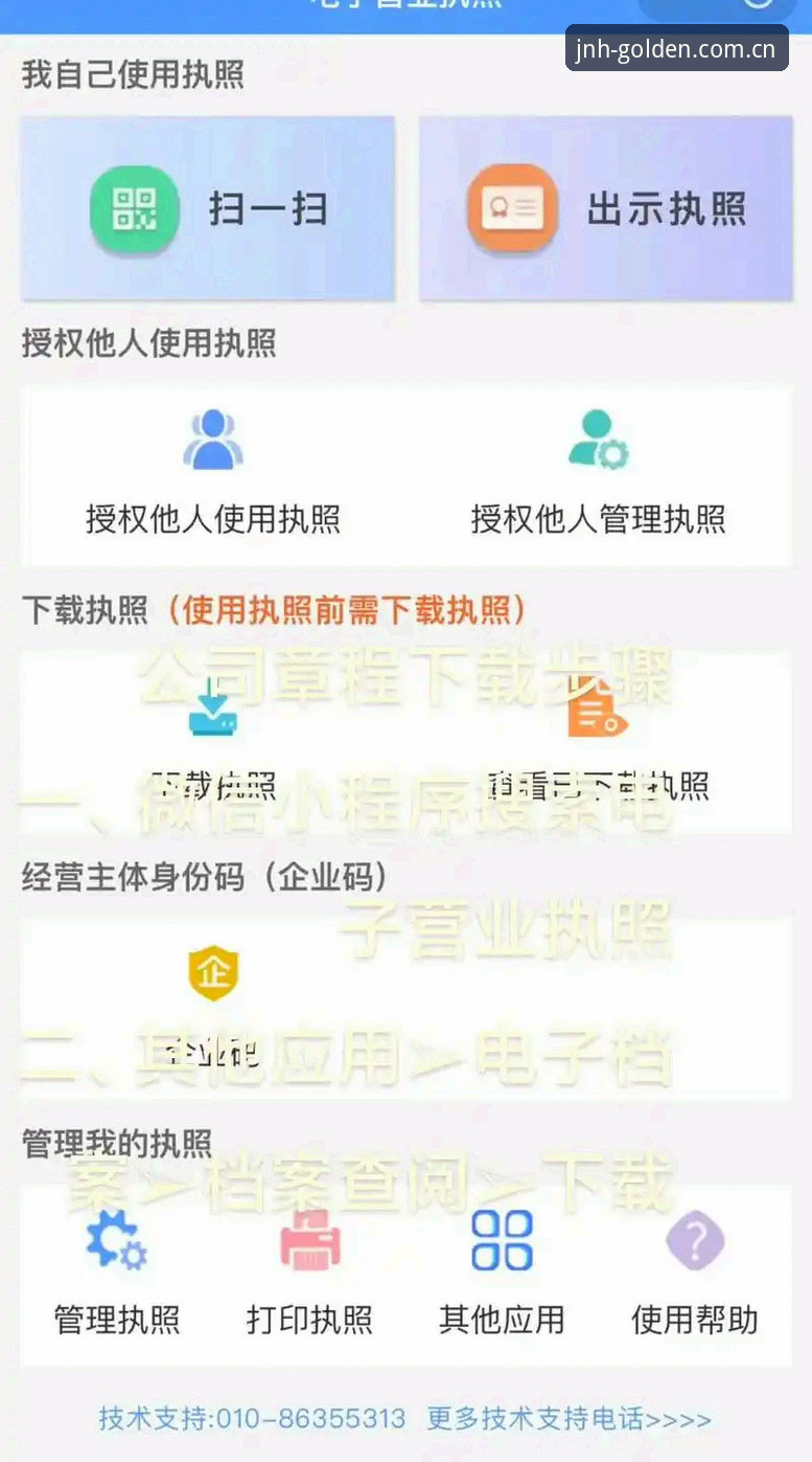 金年会电脑版实用指南：从下载到注册的全流程解析